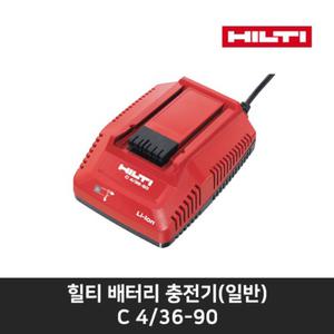 힐티  리튬이온충전기(일반)  C 4 /36-90 (7 - 36V공용)