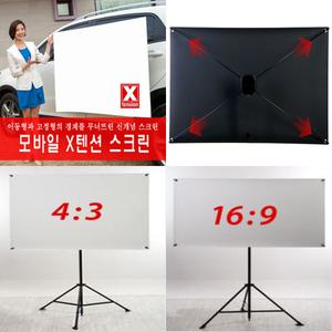 엑스젠 엑스텐션 빔프로젝용 스크린 60~100인치 4:3 16:9 삼각대 거치 / 벽부착 가능형 효율적 보관/이동