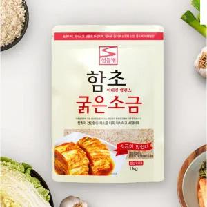 [섬들채]함초 굵은소금1kg