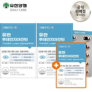 유한 루테인지아잔틴 120캡슐 +60캡슐 증정(6개월분)