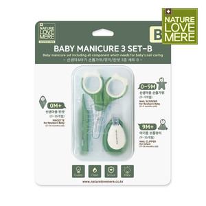 네이쳐러브메레 아기 신생아 손톱깎이 3종세트 B (보관케이스포함)