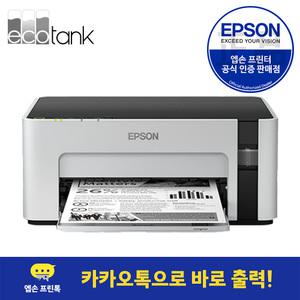 엡손 정품 M1120 무한잉크 흑백 잉크젯 프린터 무선 모노 잉크포함