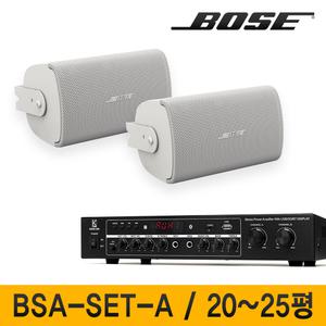 BSA-SET-A BOSE 매장용스피커 음식점 커피숍 까페 헤어샵 고급형 앰프 스피커