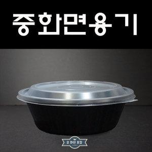 중화면용기 짜장 짬뽕 중식포장용기 소 중 대 100개