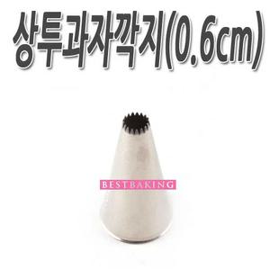 [깍지/짜주머니]상투과자깍지/깍지/꺽지/피핑/제과제