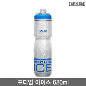 [카멜백] 포디엄 아이스 620ml 자전거물통/New Podium Ice 21oz  Bike Bottle
