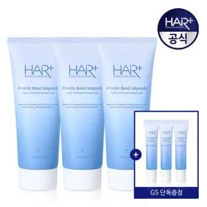 헤어플러스 단백질본드 헤어 앰플 에센스 145mlX3개(+앰플 15ml 3개) / 노워시 트리트먼트