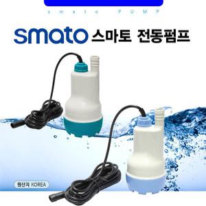 스마토 수중펌프/ 소형펌프/다용도 펌프/DBP09A,DBP15A,DBA09N(스위치형)