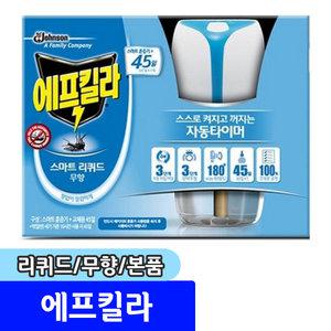 살충제 에프킬라 스마트 리퀴드 무향 본품