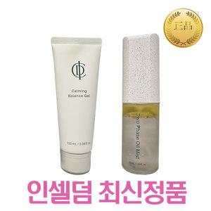 인셀덤 투페이스 오일미스트 50ml + 카밍 밸런스 젤 카밍젤 100ml
