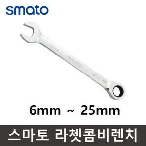 깔깔이스패너 자동 스패너 라쳇 기어 렌치 조합 콤비네이션 7 8 10 12 13 14 15 17 19 24 mm 미리