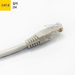 UTP CAT.6 기가 랜 케이블 2M ML-C6E020