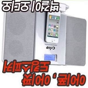 벽걸이겸용1//아이폰 아이팟 /도킹스피커/오디오/CD,MP3,USB지원/AUX IN/벽걸이오디오/CD플레이어/11