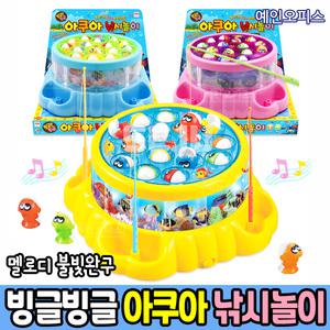 빙글빙글 아쿠아 낚시놀이 멜로디 불빛 완구 회전낚시게임 장난감 어린이선물