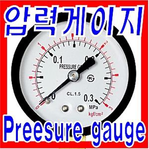압력게이지/진공게이지/오일게이지/에어게이지/압력계/산소게이지/유압게이지/싸이폰밸브/격막식/압력계기