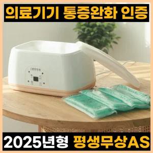 편한민족 파라핀 베스 욕조 손 치료기 아님 병원용 의료용 통증완화 기계 가정용 촛농 촛물 효과