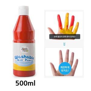 어린이집 미술놀이 수성물감 대용량 레드 워터페인트 유아미술놀이 색깔놀이