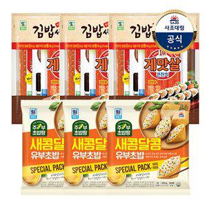[사조대림][대림냉장] 명품김밥세트 520g x3개 +새콤달콤유부초밥 320g(160x2) x3개