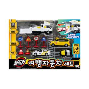 우야몰 월드카 여행자동차세트 캠핑카 유치원차 택시 파워키 미니카 자동차