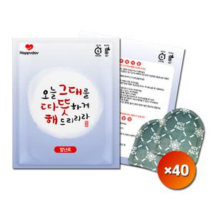 따뜻해 캠핑 군용 발핫팩 2개입 40개 세트