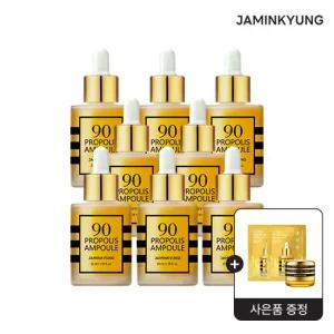 자민경 90 프로폴리스 앰플 35ml 8개 + 마스크 2매 + 인텐스크림