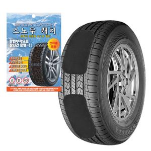 스노우캐치 붙이는 자동차 타이어 스노우 체인 M 8장