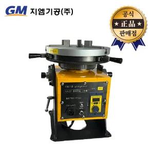 GM 턴테이블 척부착형 GMTCP300SA GMTCP300SB 용접 테이블 지엠기공