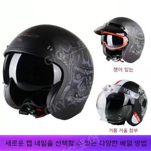 오픈페이스헬멧 풀페이스헬멧 초경량오토바이헬멧 스쿠터헬멧 바이크헬멧 튼튼한헬멧 오토바이헬멧