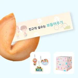 아트박스/포춘쿠키 포춘쿠키 친구사랑아크릴키링 50