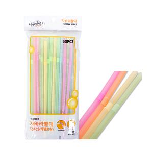 자바라 빨대 6mm*50P 개별포장 스트로우