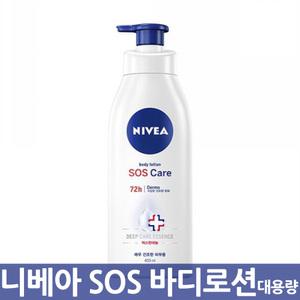 니베아 바디로션 SOS 케어 400ml 1개 /  72시간 지속 극건성 피부 바디보습 올인원 더마 케어 바디크림