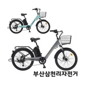 삼천리 2024 24팬텀 알리사 24인치 클래식 시티형 전기자전거 99%조립