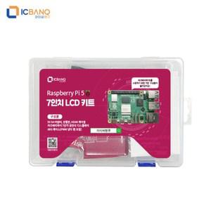 [정품] 라즈베리파이5 4GB 7인치 LCD 키트 Raspberry pi 5