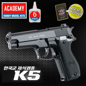 아카데미 BB탄총 한국군 K5 제식 권총 모형권총