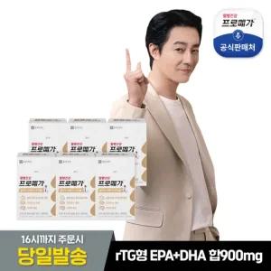 프로메가 알티지 오메가3 트리플 6박스