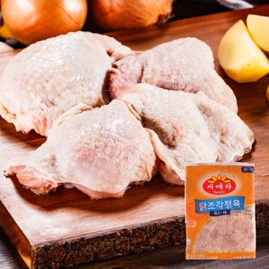 뼈없는 순살 닭다리살 시에라 닭정육 2kg 조각닭정육 브라질산 페르디가오 라르