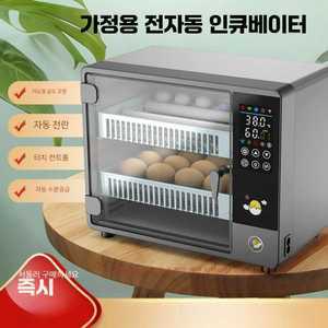 sonofly 병아리부화기 유정란 알콤 가정용 재료