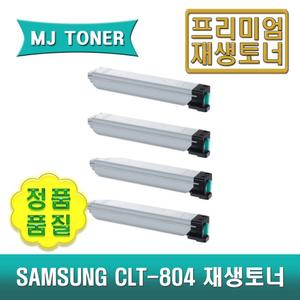 삼성 CLT-M804S 재생토너 빨강 MULTIXPRESS SL-X3220NR SL-X3280NR X3220NR X3280NR CLT-804 CLT804