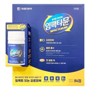 대웅제약 임팩타뮨 84정 멀티비타민 코스트코