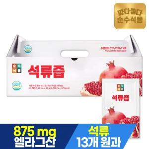 석류즙 1박스(25포) / 석류주스 100 석류원액 건강즙