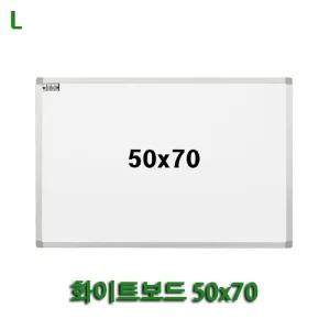 화이트보드 50x70/가정용화이트보드/자석용화이트보드/화이트칠판/스탠드보드/벽에붙이는화이트보드