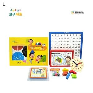 3학년 1학기 수학교과서 교구세트/초등수학/교구/학습교구/수학교구/초등분수/학습교구/분수학습/분수교구