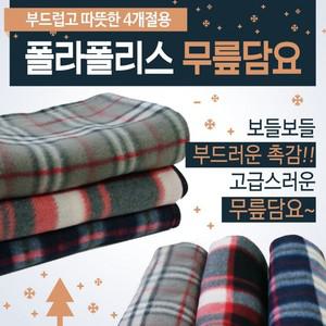 무릎 폴라폴리스 100 담요 80 미니 휴대용 항공 인쇄 가능