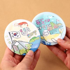 아트랄라 독도사랑 뱃지 환경교육 기념품