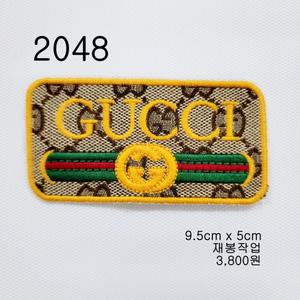 와펜 패치 2048 패션 마크 열접착