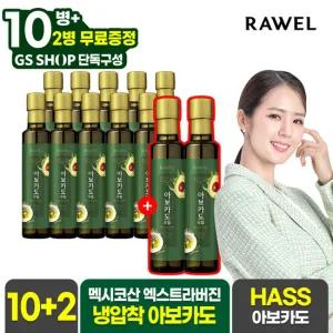 [GS단독] 로엘 아보카도오일 엑스트라버진 250ml 10+2병 (총 12병)