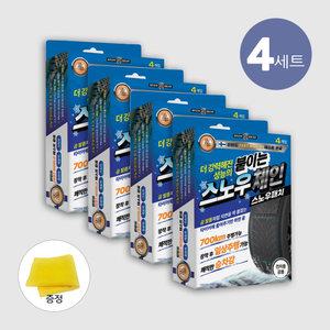 [국산+지속력+편리성+파손NO] 2025년형 스노우패치 신제품 붙이는 스노우체인 빙판길 눈길 미끄럼방지 (4개 세트)