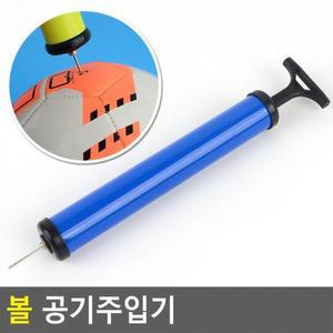 볼에어펌프 볼 에어펌프 휴대용공기주입기 에어 휴대용공기주입기 미니펌프 공기펌프