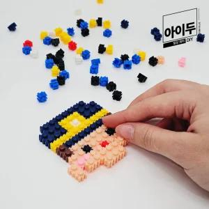 아이두 DIY 미니 8mm 나노블럭 자기소개 입학 신학기 직업 진로교구 만들기