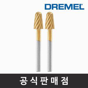 [기타]드레멜 정품 117DM 텅스텐 카바이드 조각 비트 (2개입) 6.4mm DREMEL MAX